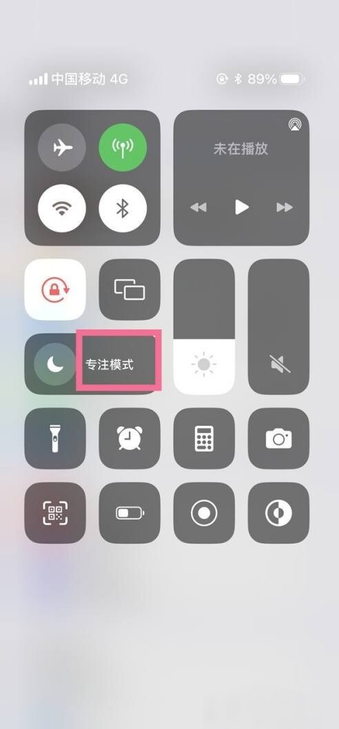 苹果14专注模式怎么关闭