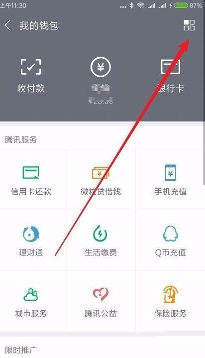 微信怎么样为钱包设置钱包锁如何设置钱包密码 微信怎么样为钱包设置钱包锁如何设置钱包密码