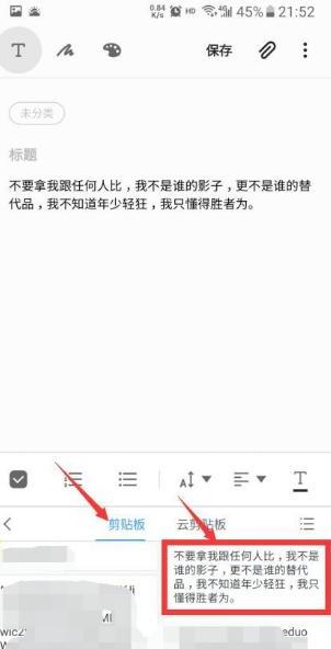 手机复制粘贴文字怎么弄 手机复制粘贴文字怎么弄