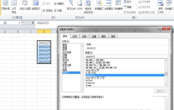 EXCEL表格怎么设置时间格式