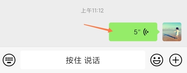 微信怎样录音操作