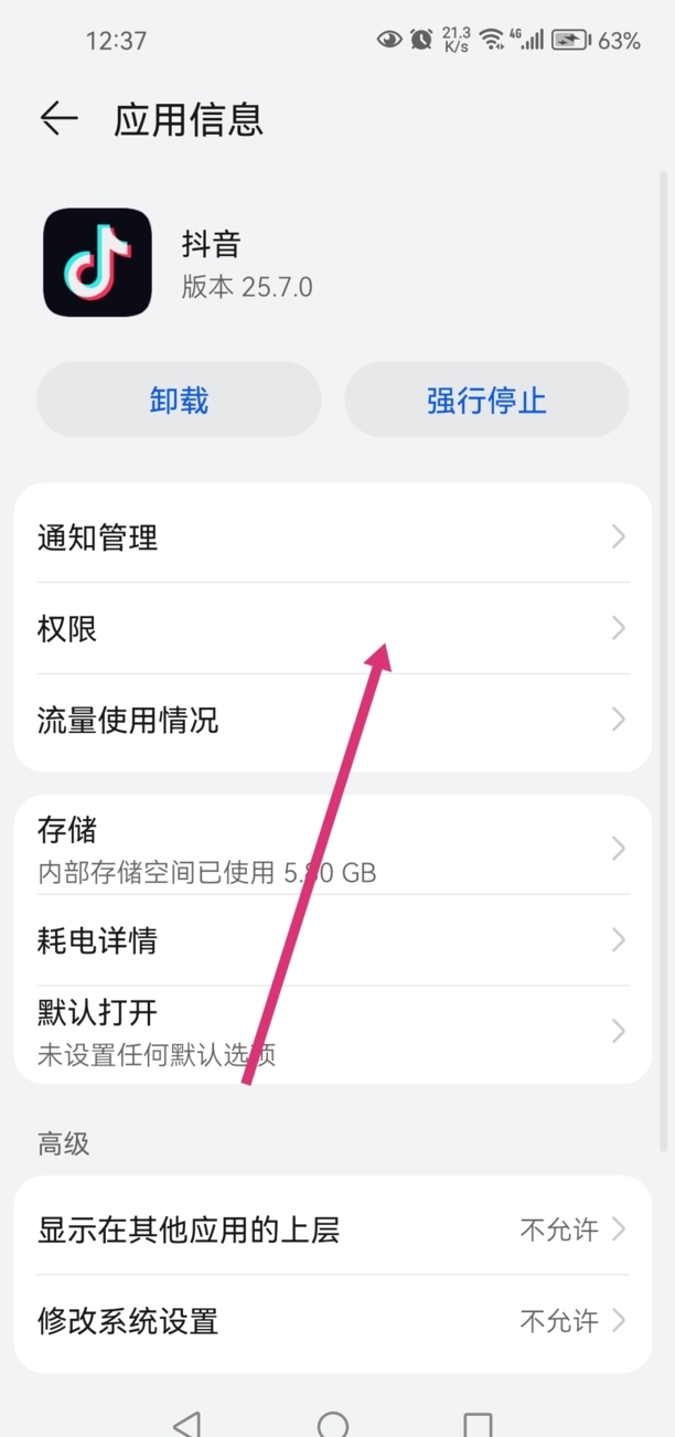 抖音怎么让别人看不到自己的位置