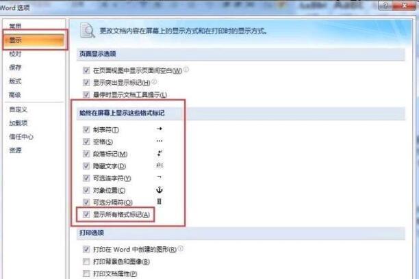 word中删除页删不掉原因