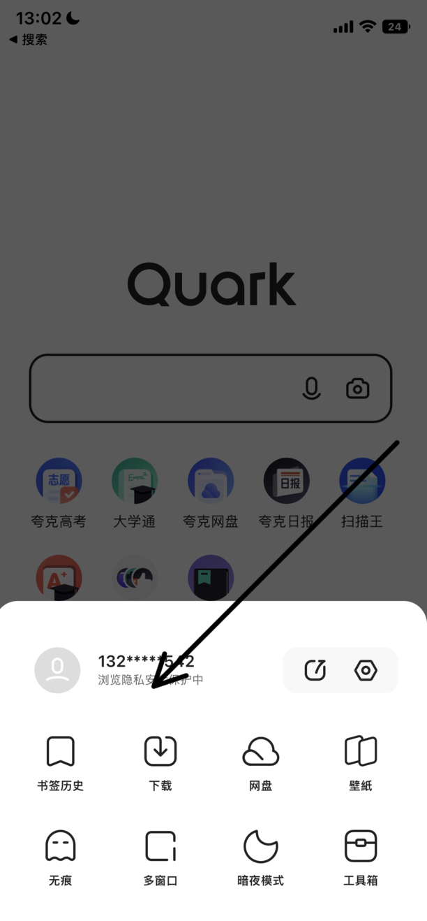 夸克怎么使用教程