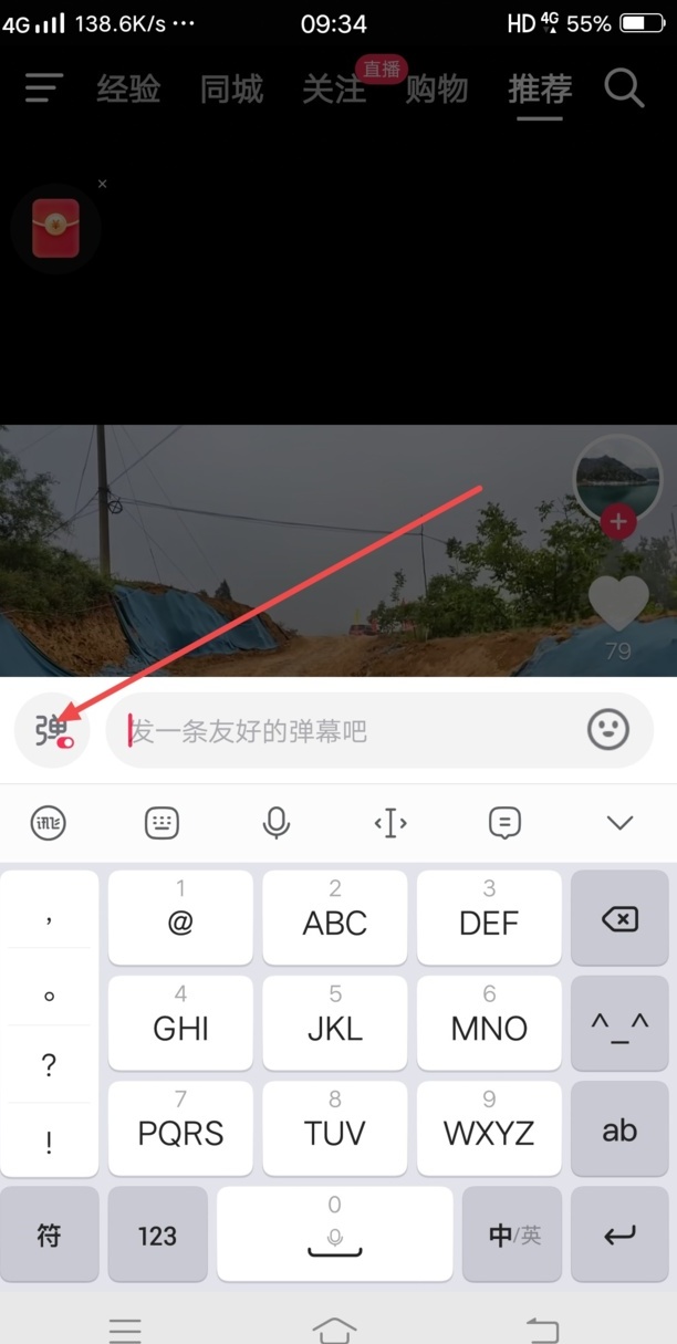 抖音作品评论滚动弹幕怎么关
