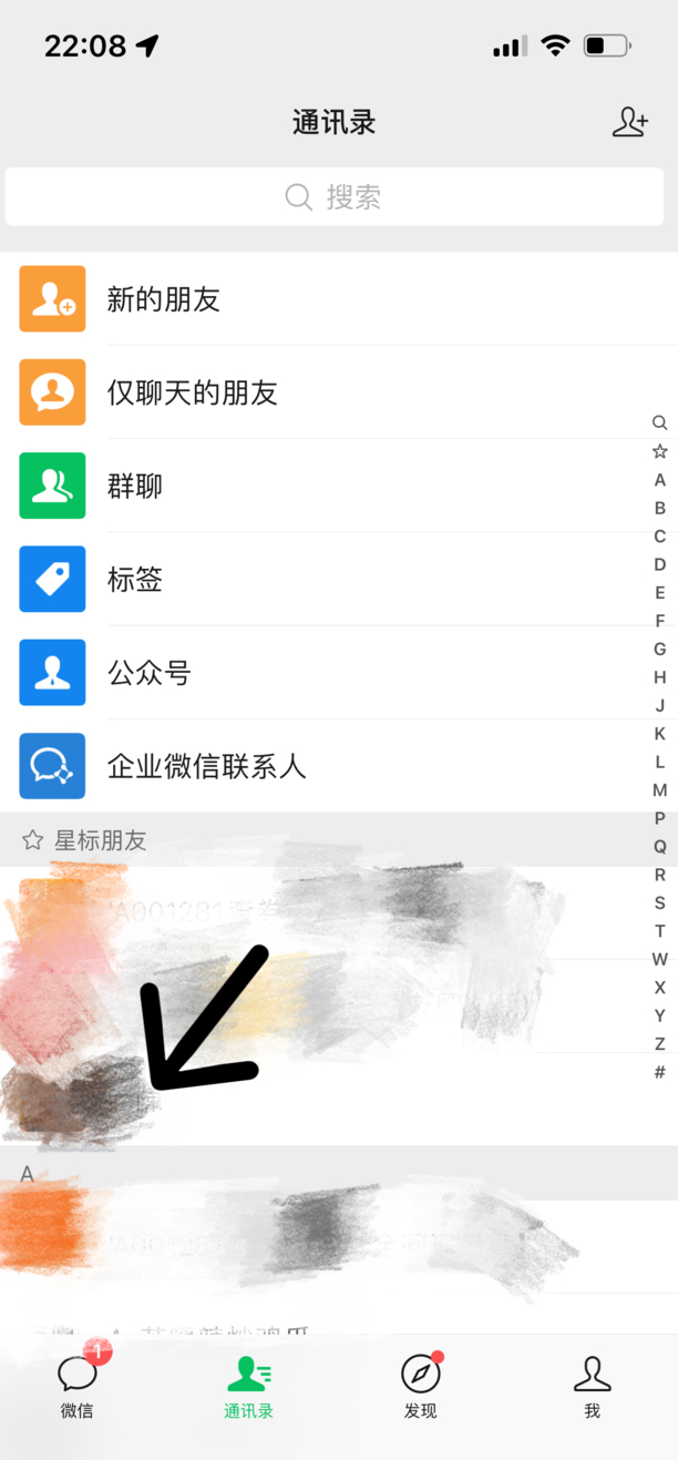 微信朋友圈怎么知道被别人屏蔽了
