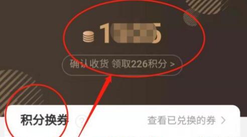 淘宝如何查询我的积分多少 淘宝如何查询我的积分多少