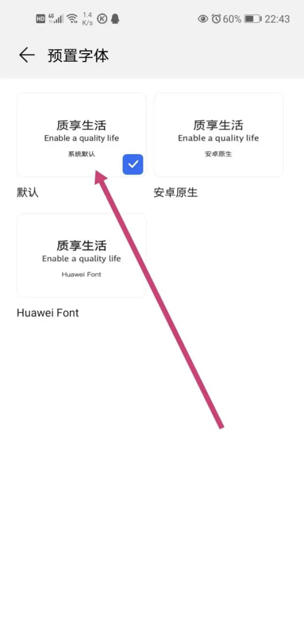 手机字颜色怎么恢复正常