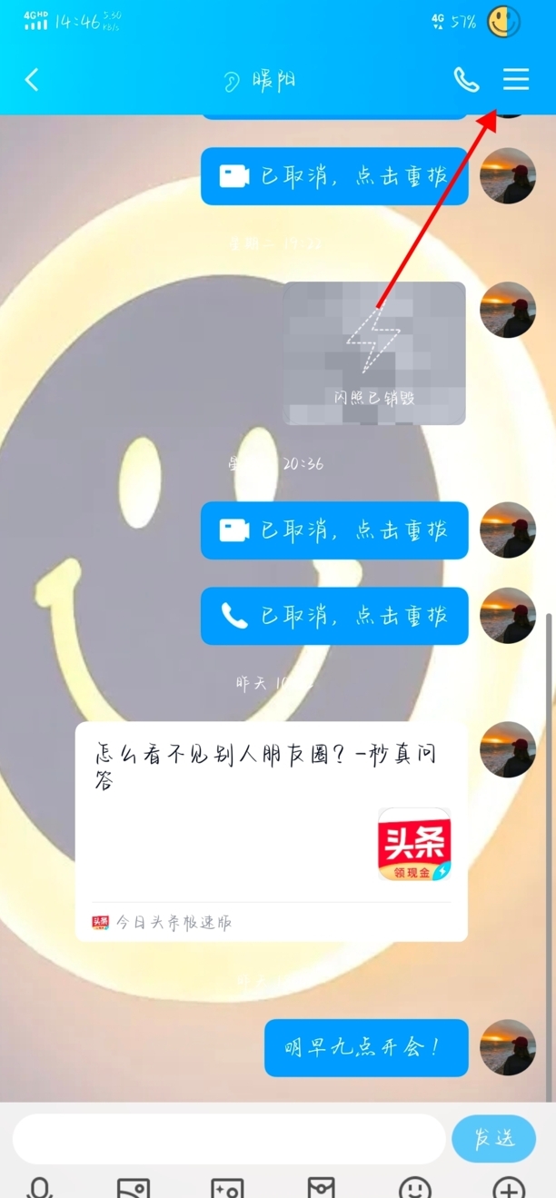 怎么样可以把QQ好友隐藏