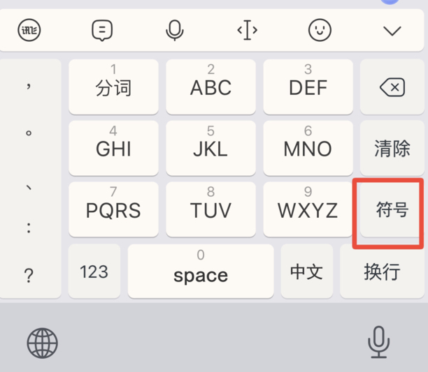 苹果手机根号怎么打