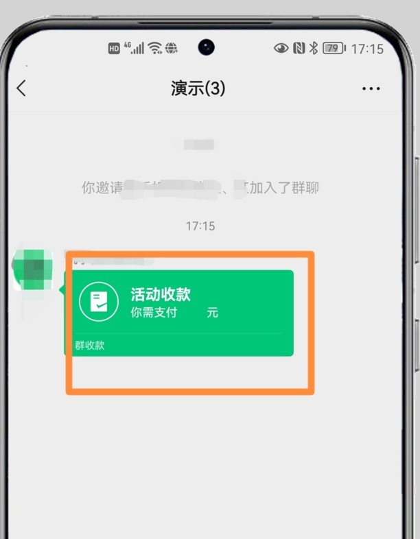 群付款怎么操作步骤