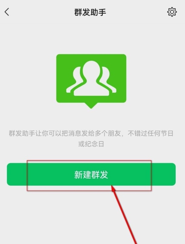 微信语音如何群发