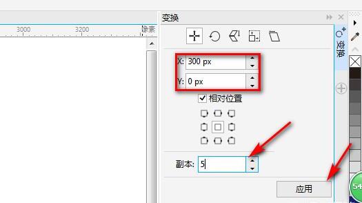 CorelDRAW如何阵列 CorelDRAW如何阵列