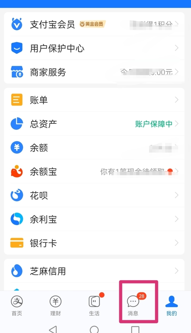 如何给支付宝添加好友