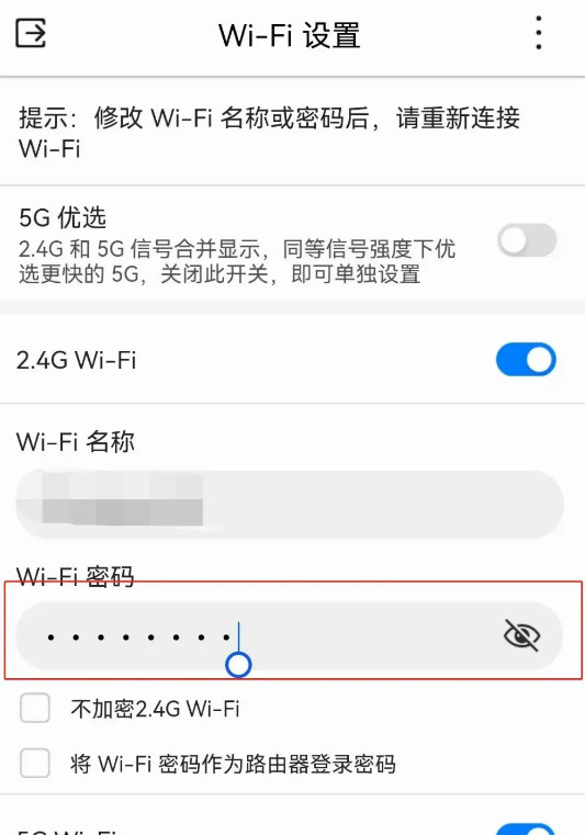 WIFI如何重置密码