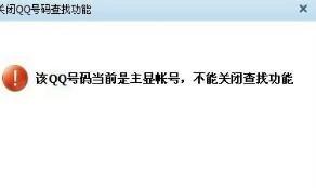qq如何设置让别人搜索不到 qq如何设置让别人搜索不到