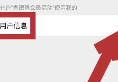 如何关闭微信小程序中的个人信息的授权