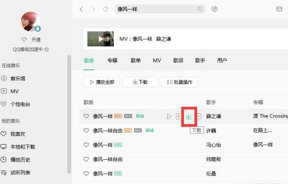 如何把qq音乐下载并导入U盘 如何把qq音乐下载并导入U盘