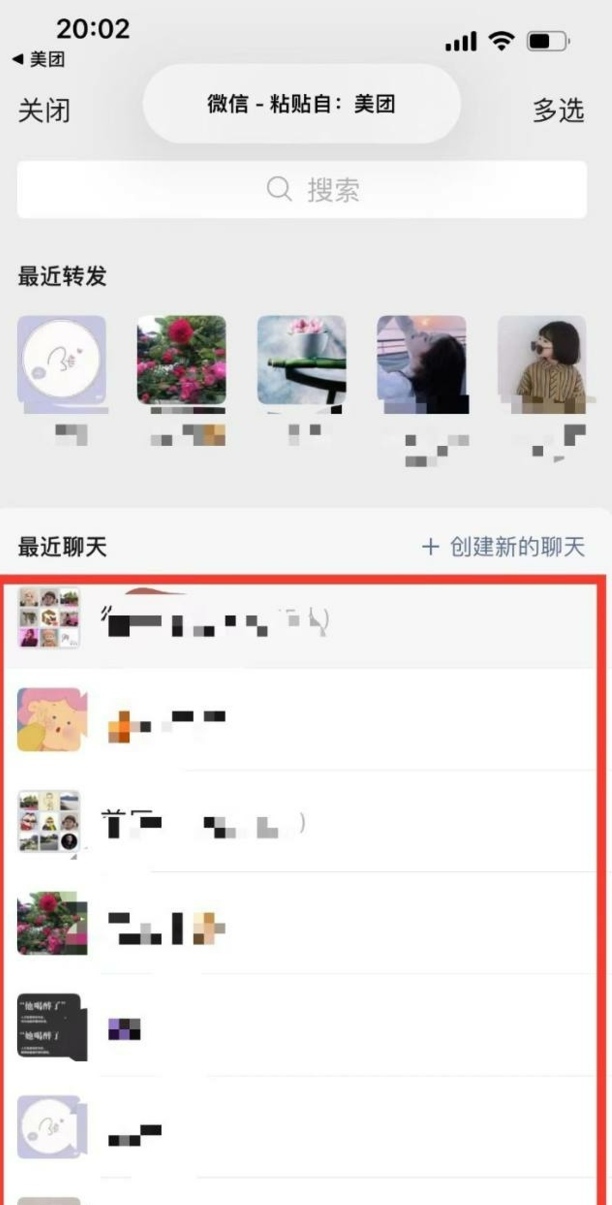 美团怎么邀请人得红包