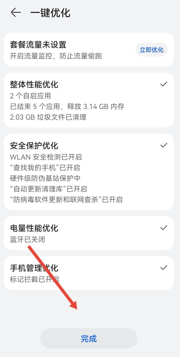 手机运行内存占用过高怎么解决