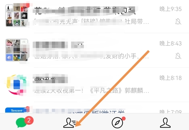 微信群怎么分组