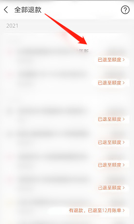 怎么查看自己的退货率