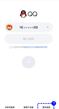 qq密码咋找回
