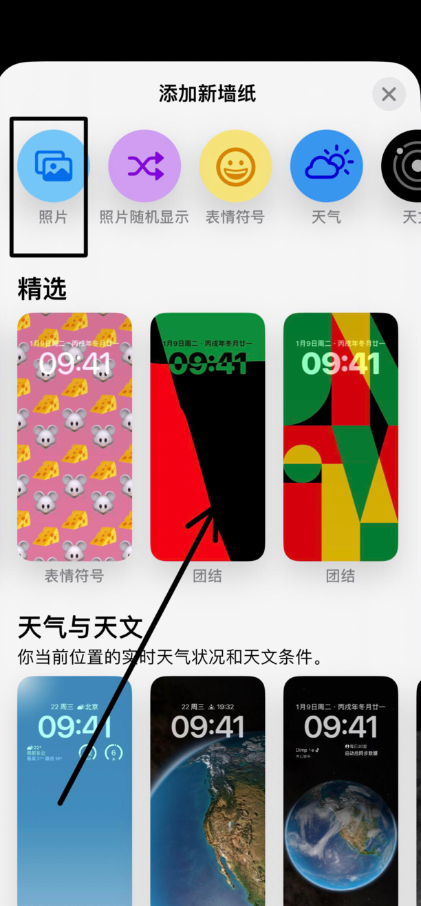 苹果13如何设置动态壁纸