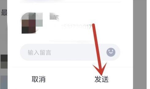 怎么给别人推荐QQ好友 怎么给别人推荐QQ好友