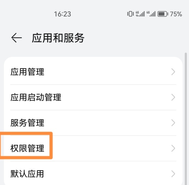 微信计步器怎么打开
