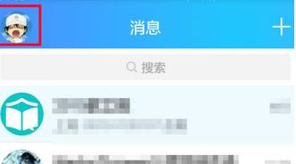 手机QQ如何设置文字大小 手机QQ如何设置文字大小