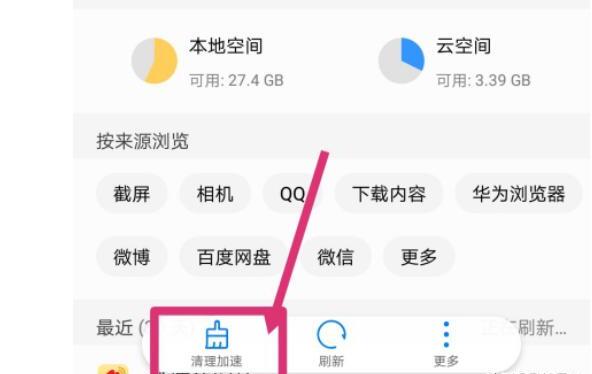 手机QQ如何清理手机占用空间 手机QQ如何清理手机占用空间
