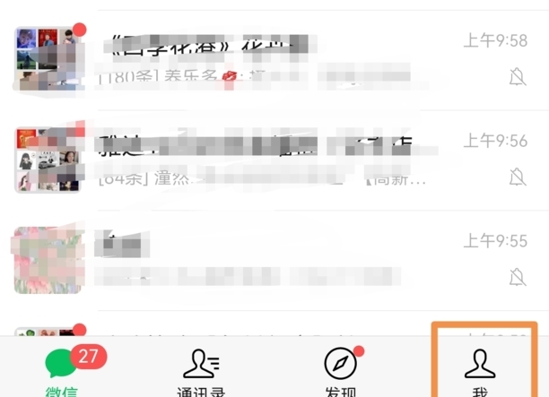 微信怎么查看给个人转了多少钱