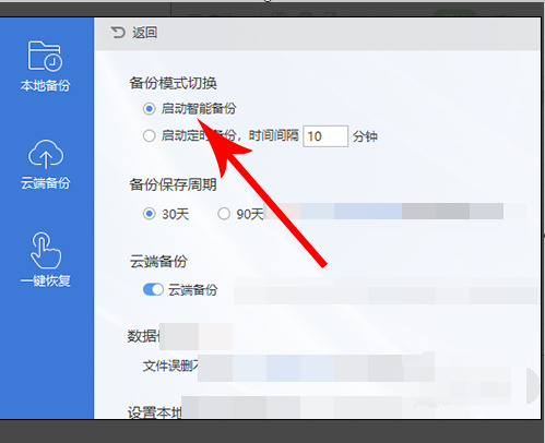 WPS文档怎么编辑之后自动保存