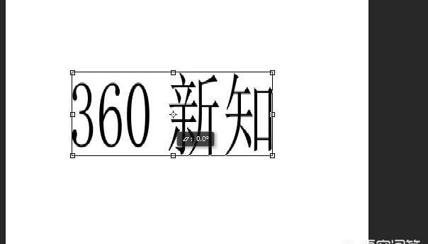 Ps如何制作立体字