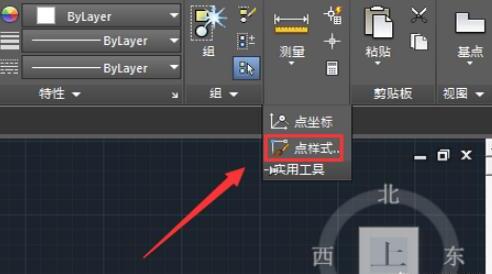 CAD点样式怎么设置 CAD点样式怎么设置
