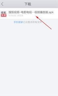 手机QQ浏览器怎么下载视频 手机QQ浏览器怎么下载视频