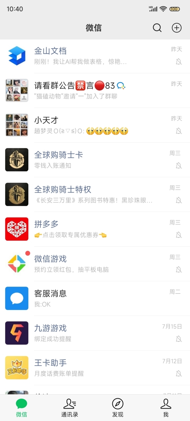 微信怎么变成黑暗模式