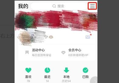 QQ音乐怎么开启节奏闪光 QQ音乐怎么开启节奏闪光
