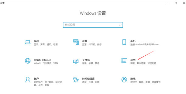 windows10怎么卸载软件