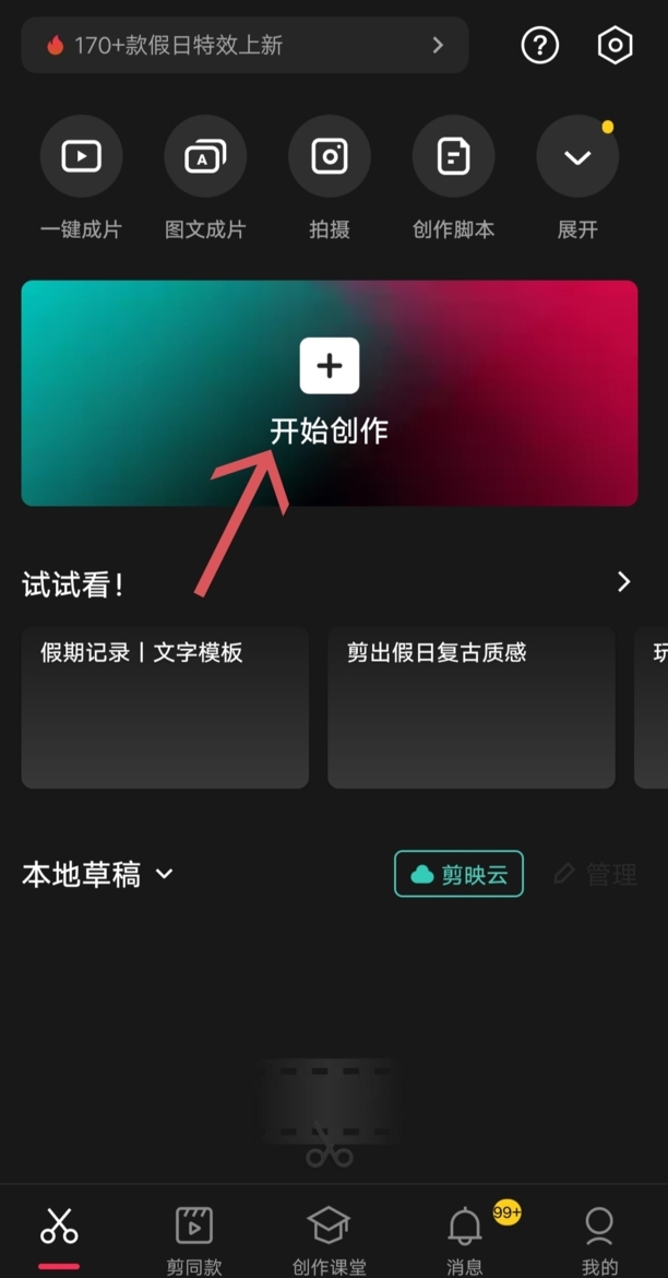 音乐剪辑怎么剪切掉一部分
