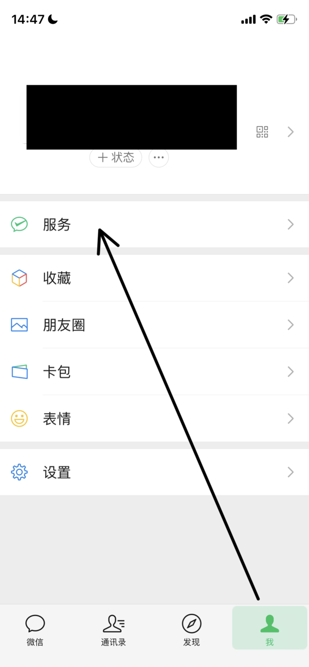 零钱通怎么激活