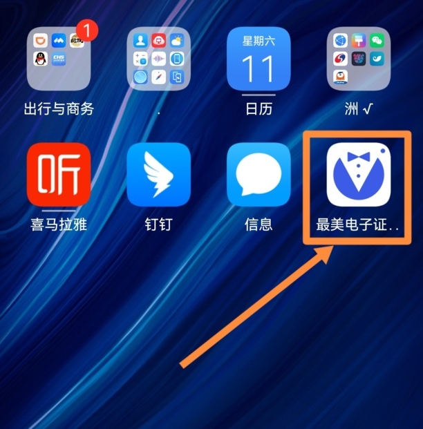怎么把蓝底照片换白底