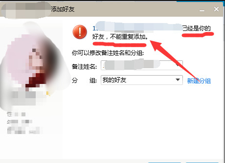 怎么看别人QQ把没把你删除