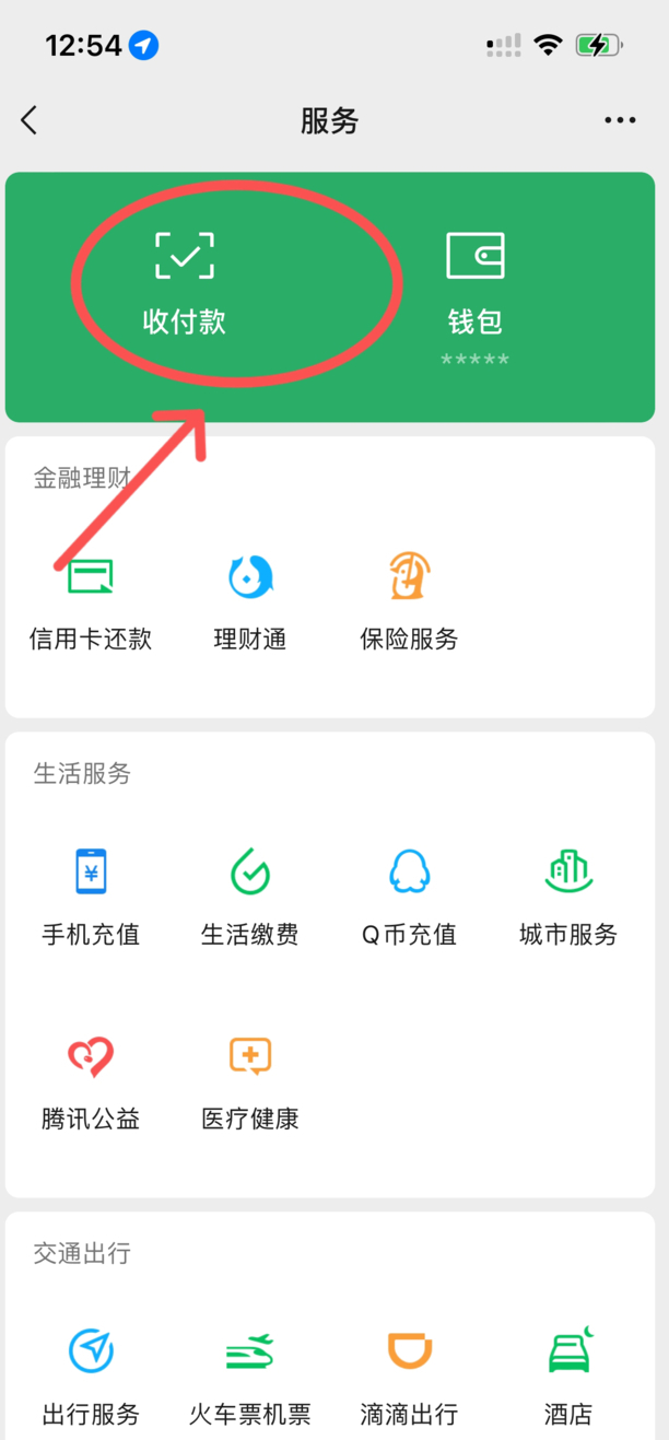 微信的钱怎么转到银行卡