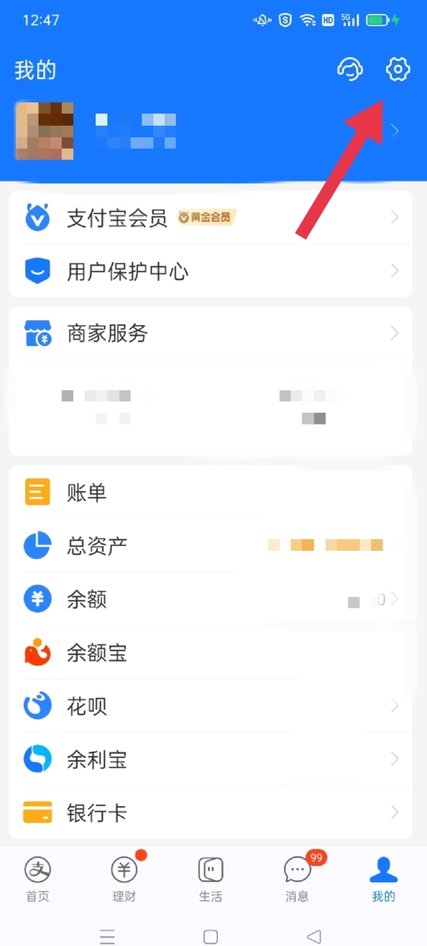 淘宝免支付怎么关