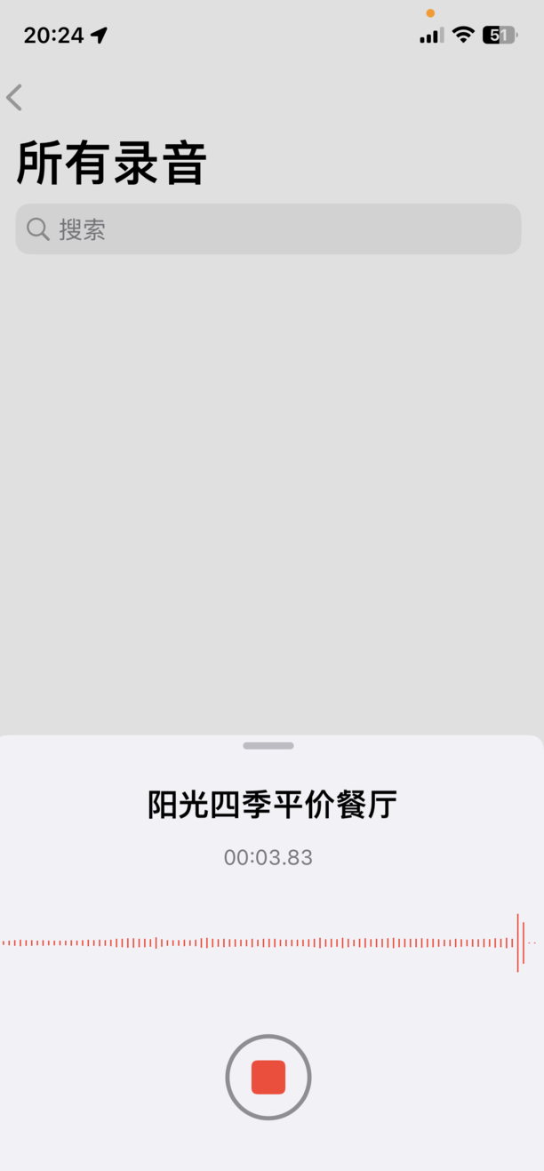 苹果手机怎么录音