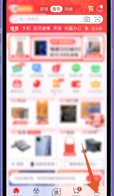 京东实名怎么解绑