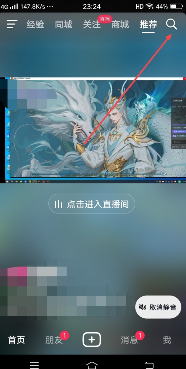 抖音怎么看自己直播