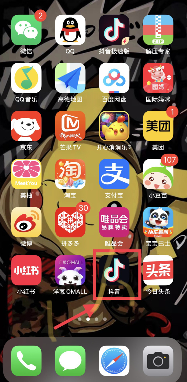 抖音钱包怎么充值